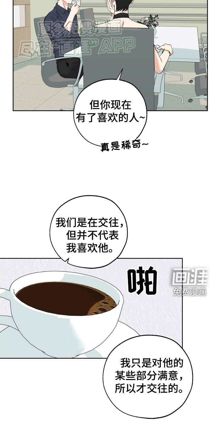 第160章：【第三季】太神奇了