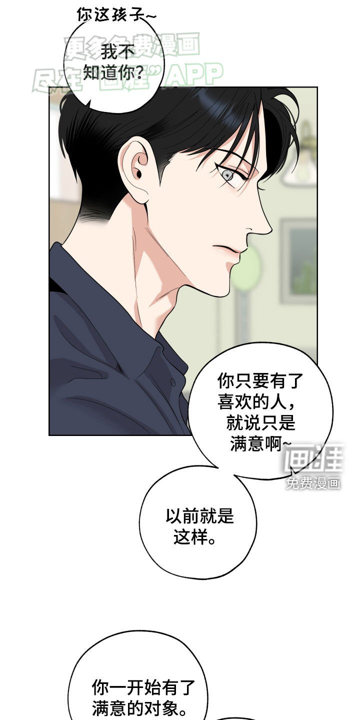第160章：【第三季】太神奇了