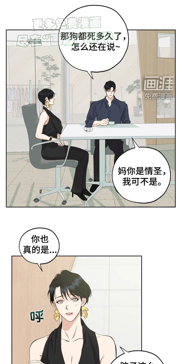 第161章：【第三季】不够了解