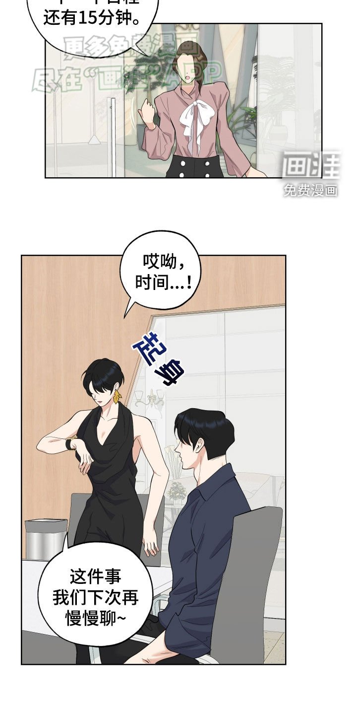 第161章：【第三季】不够了解