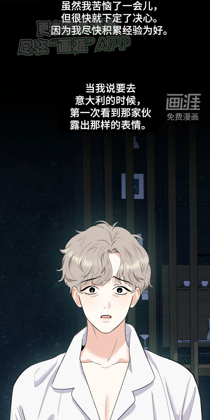 第161章：【第三季】不够了解