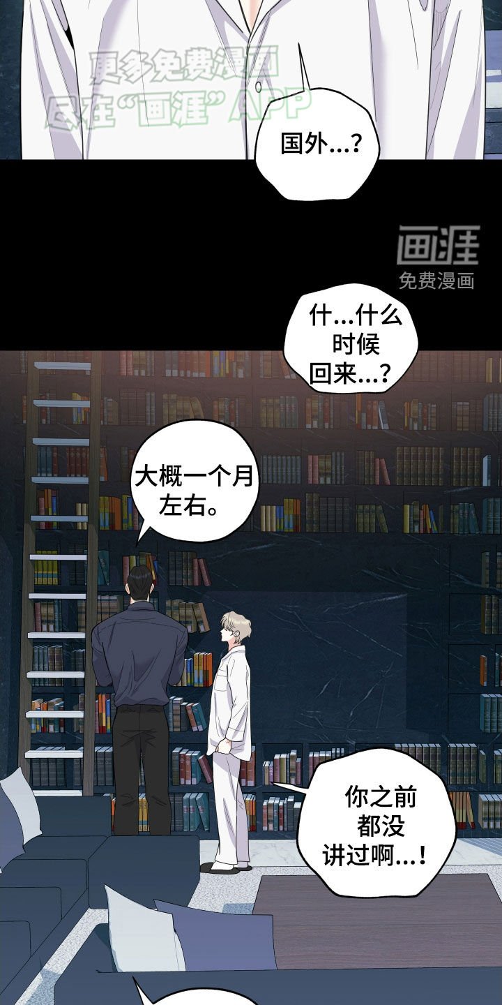 第161章：【第三季】不够了解