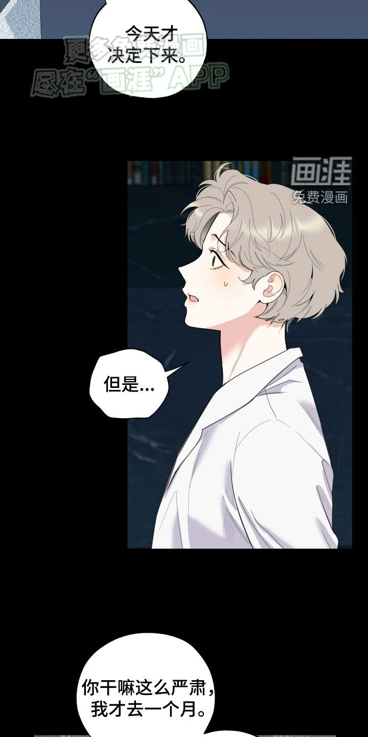第161章：【第三季】不够了解