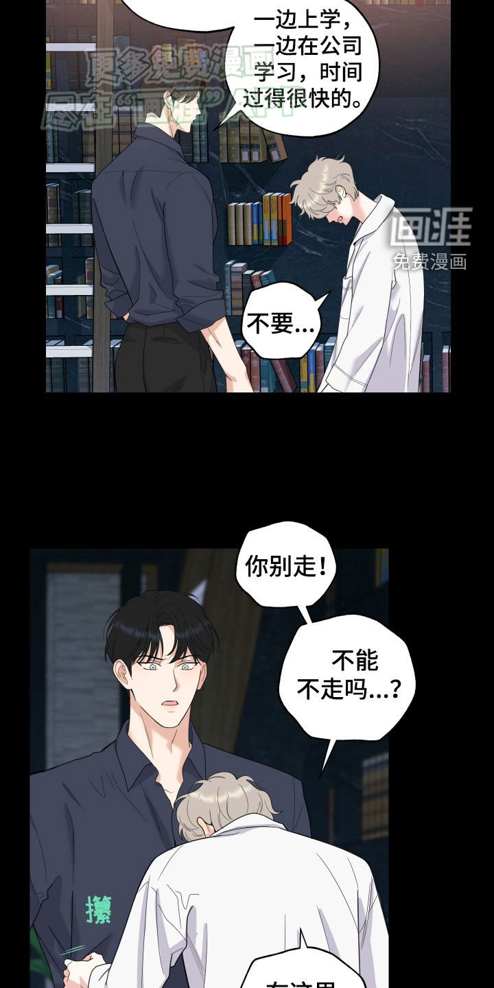 第161章：【第三季】不够了解