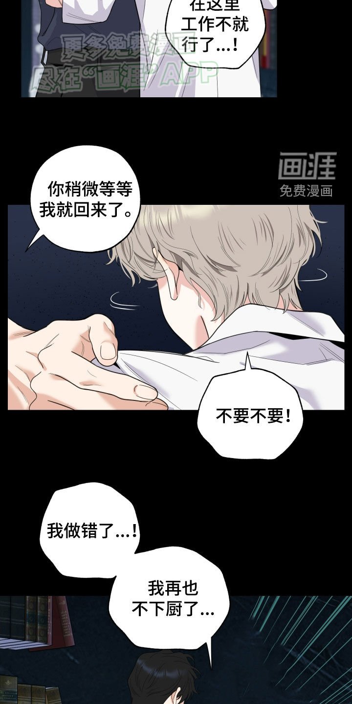 第161章：【第三季】不够了解