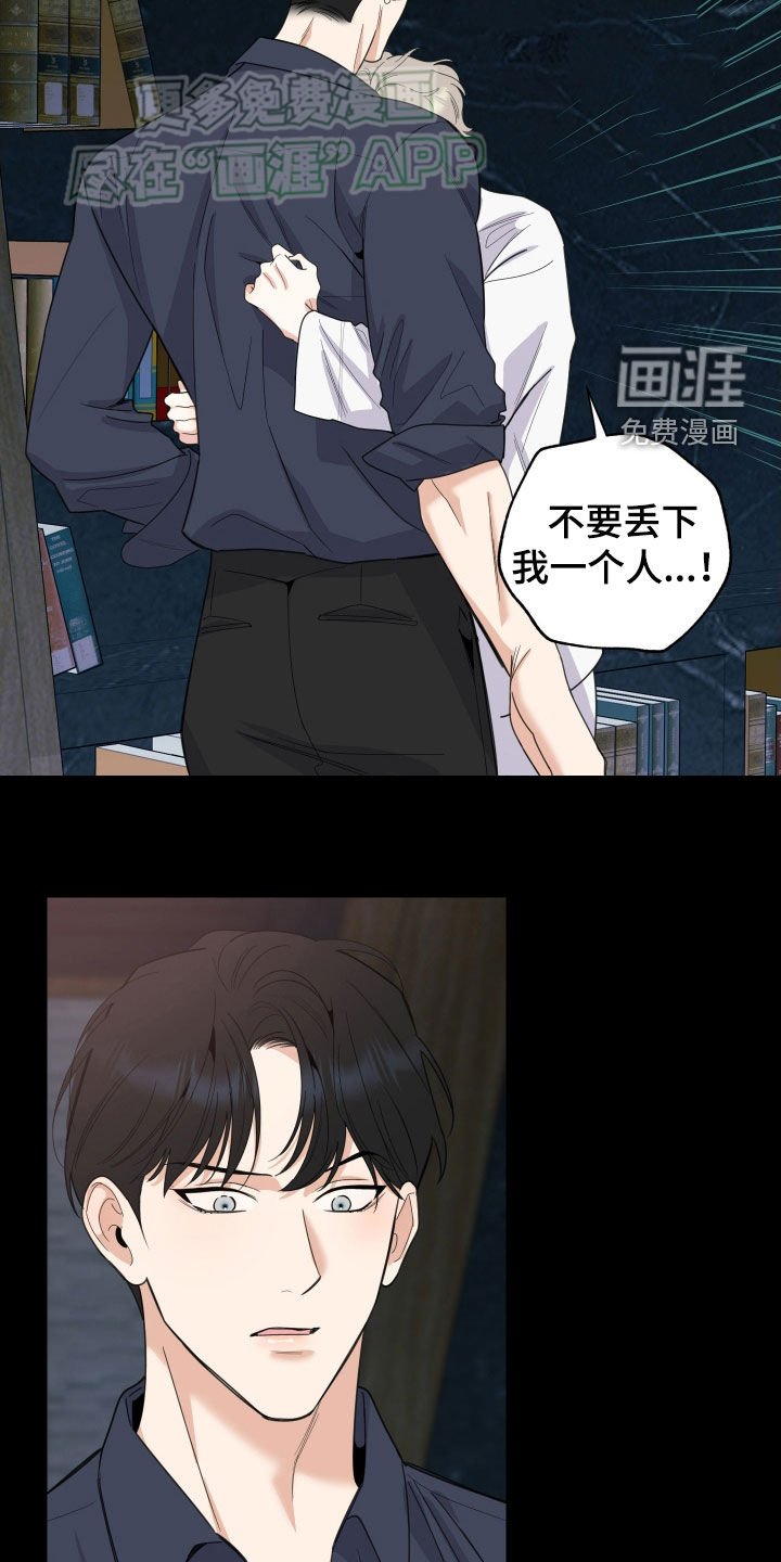 第161章：【第三季】不够了解