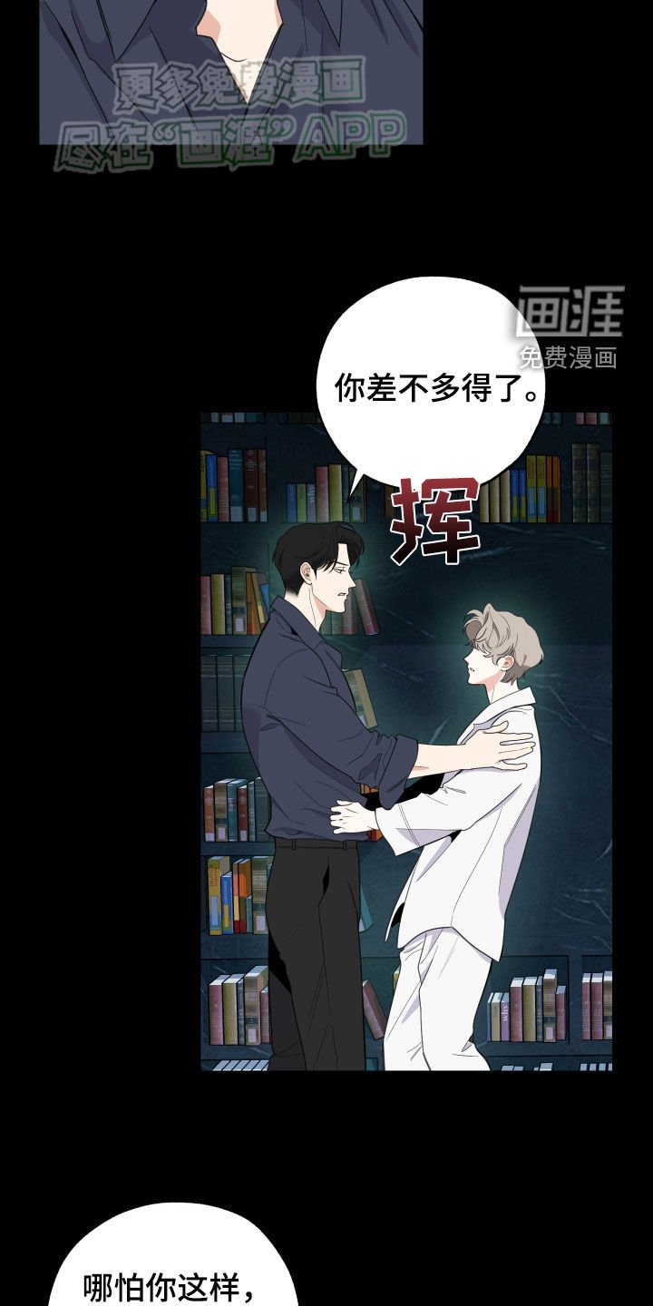 第161章：【第三季】不够了解