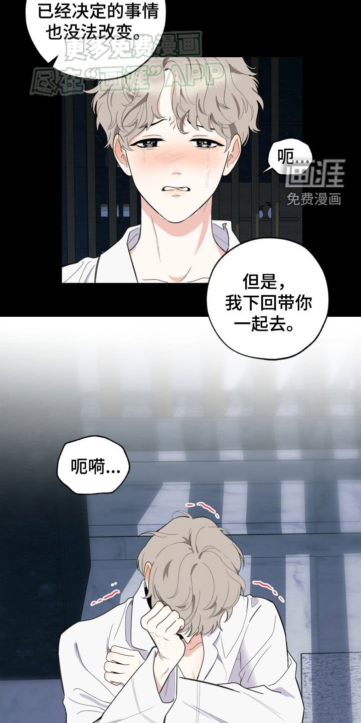 第161章：【第三季】不够了解
