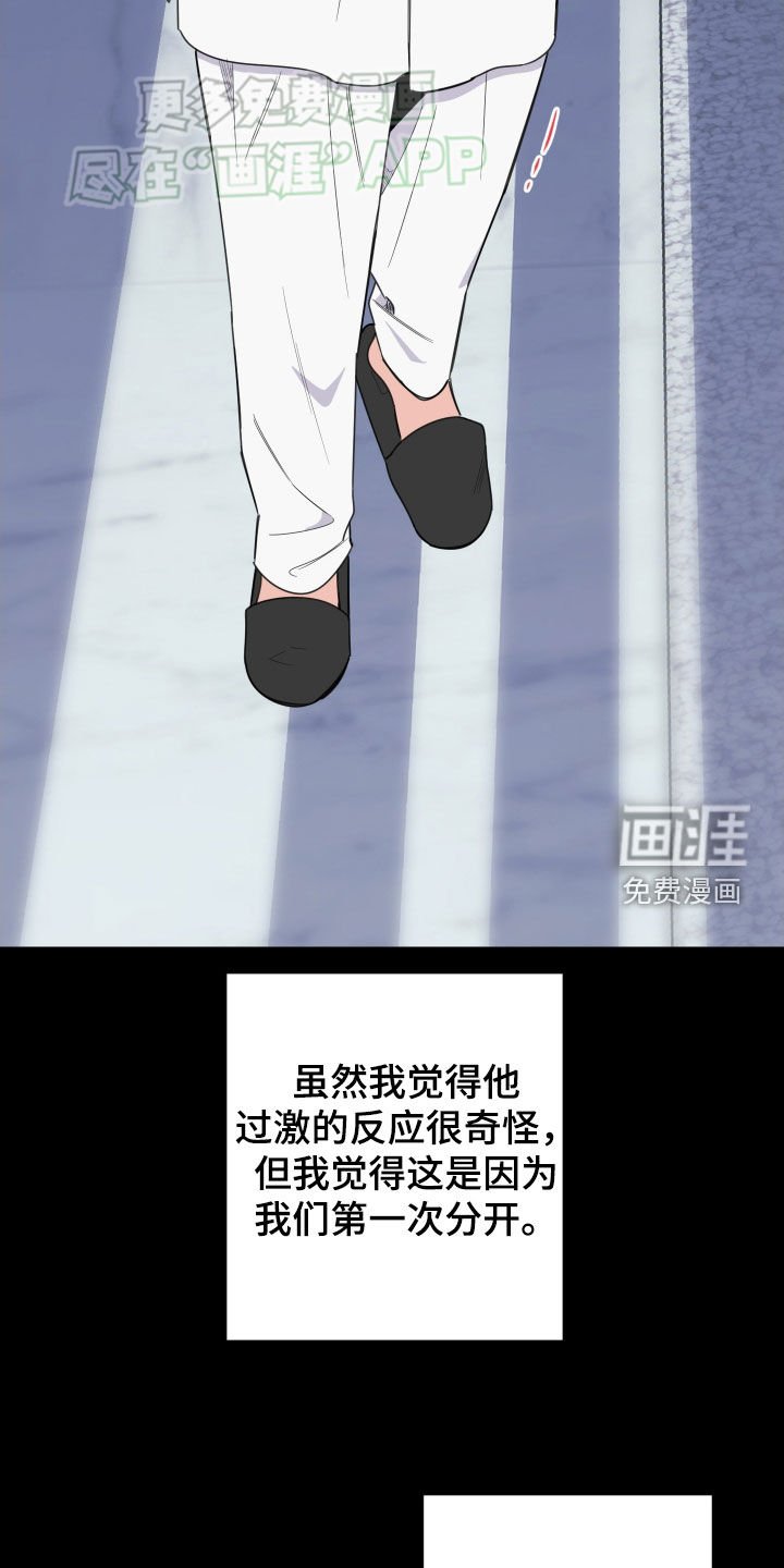 第161章：【第三季】不够了解