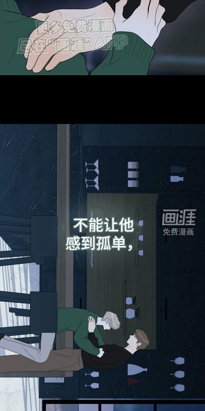 第161章：【第三季】不够了解
