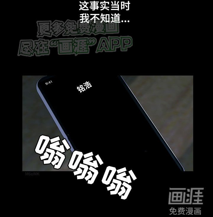 第161章：【第三季】不够了解