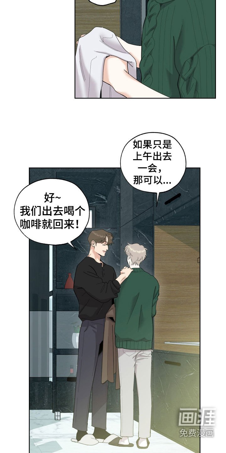 第162章：【第三季】偷拍