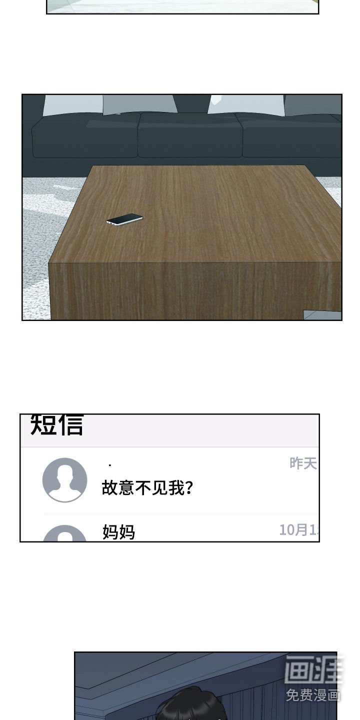 第162章：【第三季】偷拍
