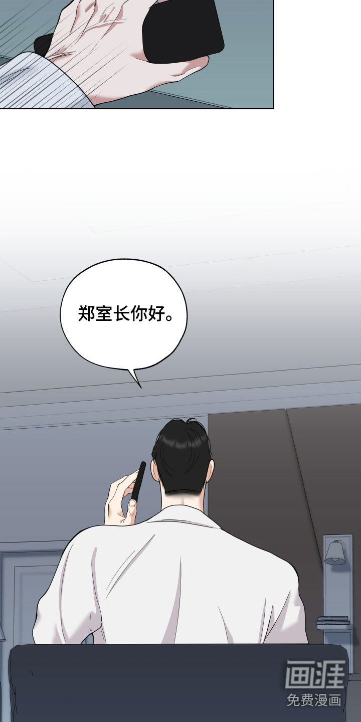 第162章：【第三季】偷拍