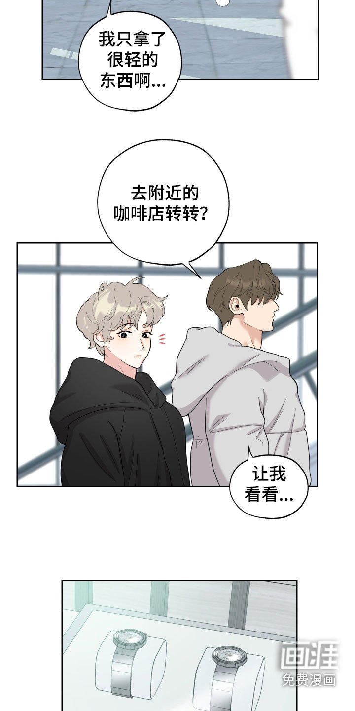 第162章：【第三季】偷拍