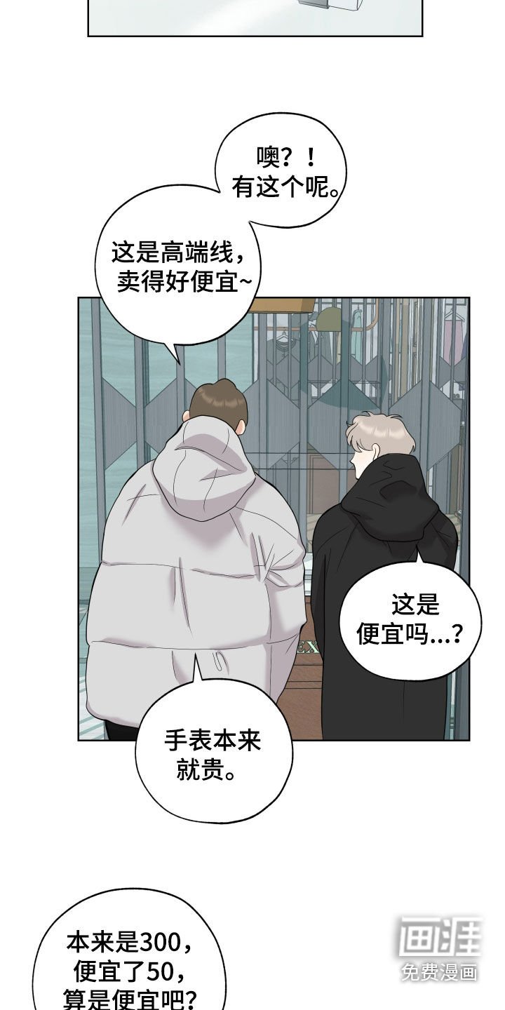 第162章：【第三季】偷拍