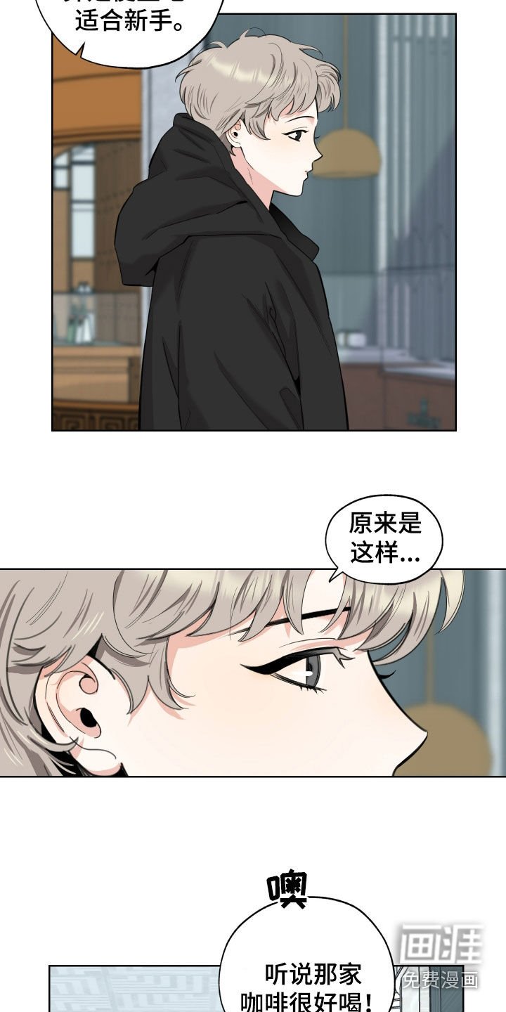 第162章：【第三季】偷拍