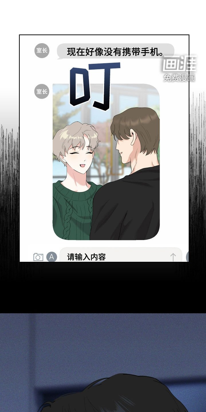 第163章：【第三季】糟糕的情绪