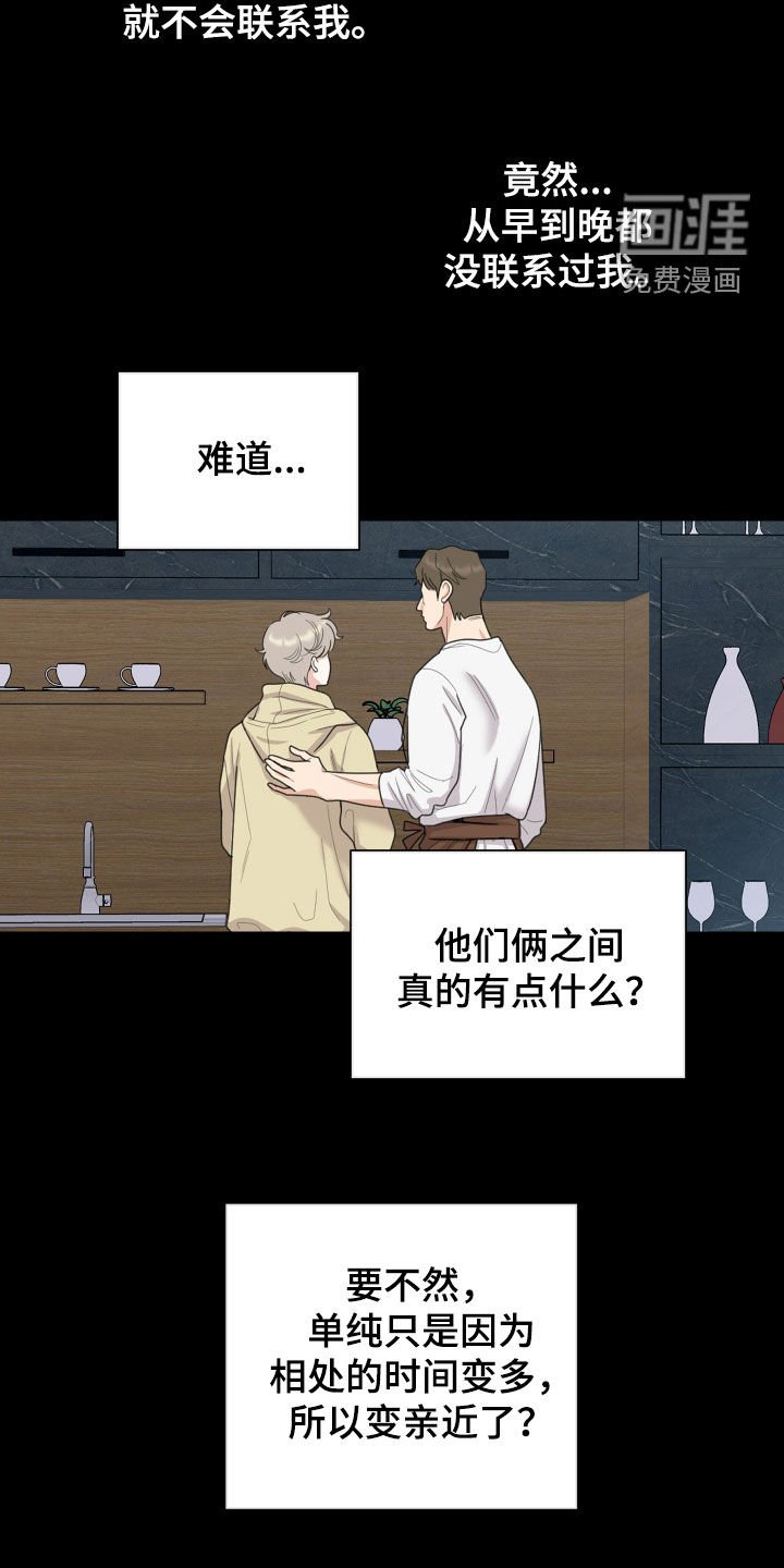 第163章：【第三季】糟糕的情绪