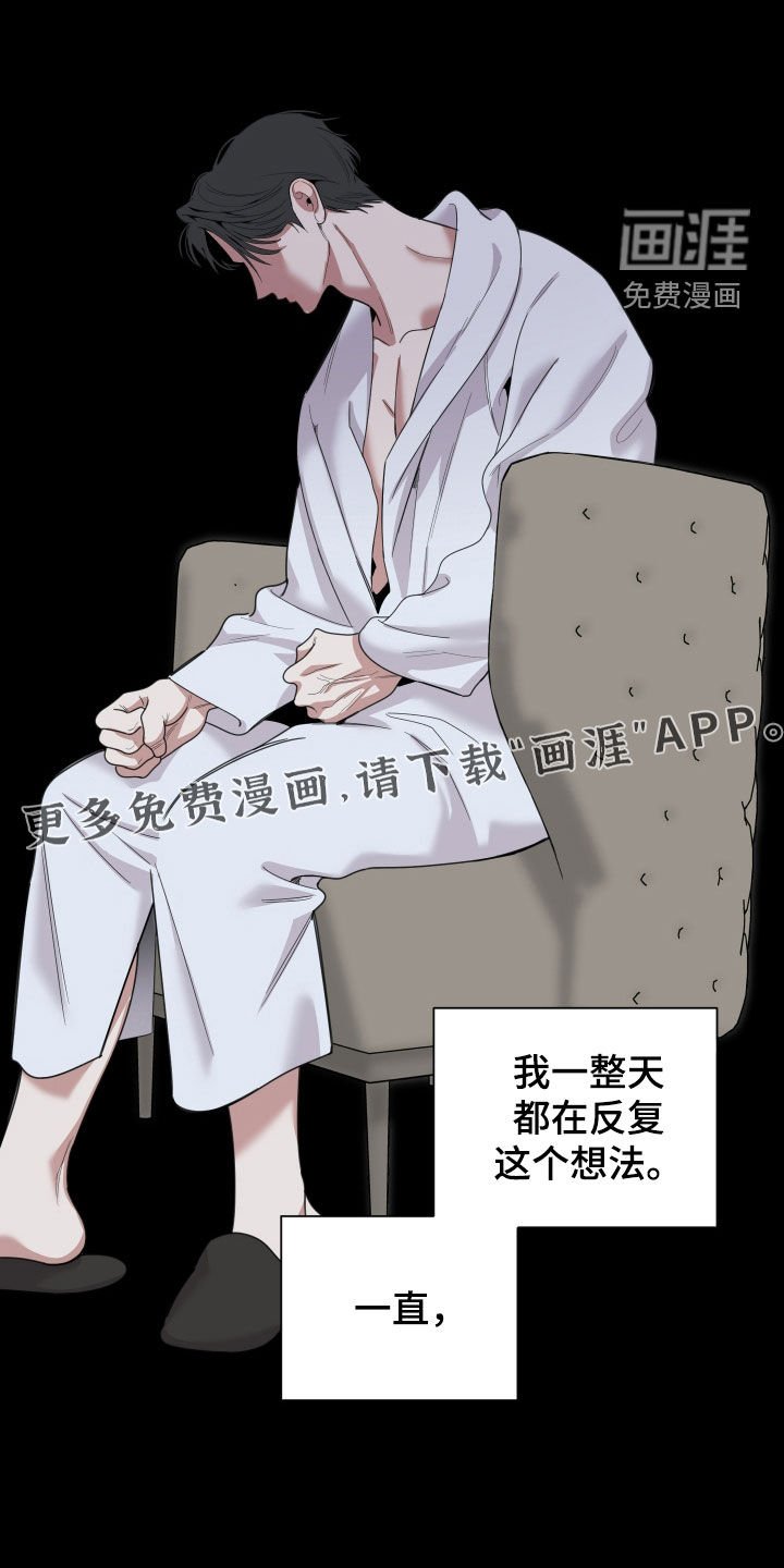 第163章：【第三季】糟糕的情绪