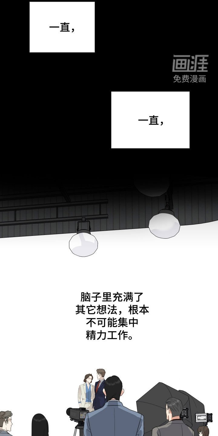 第163章：【第三季】糟糕的情绪