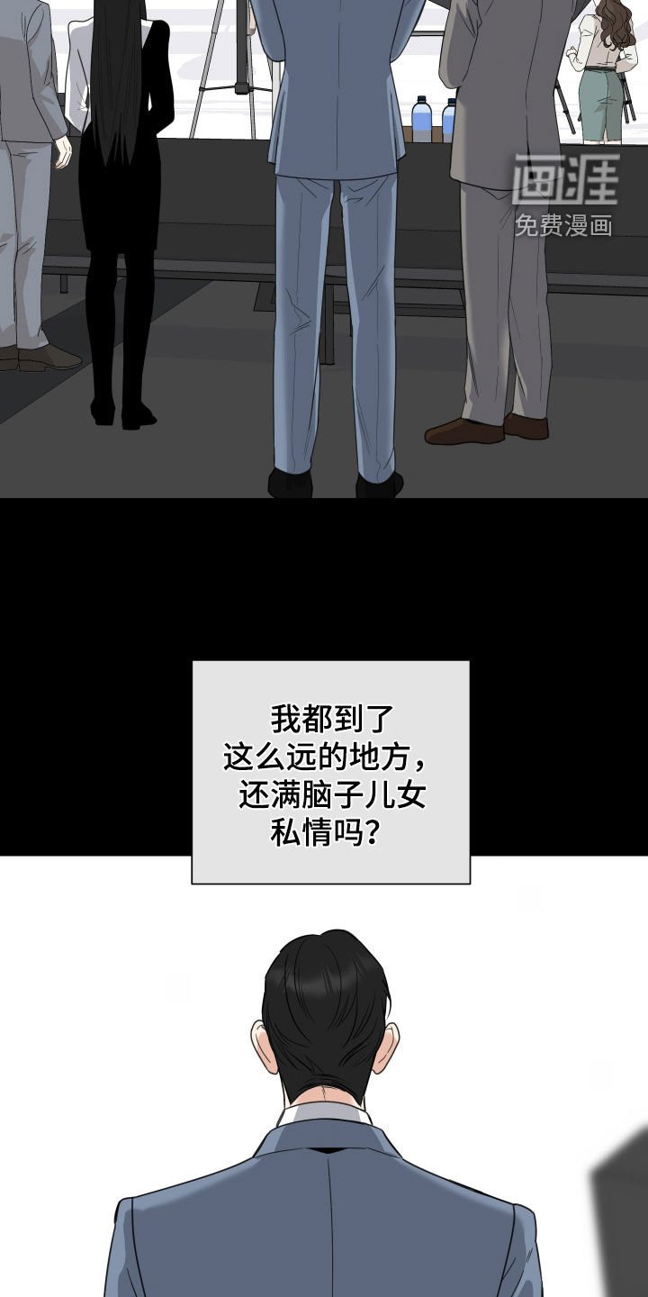 第163章：【第三季】糟糕的情绪