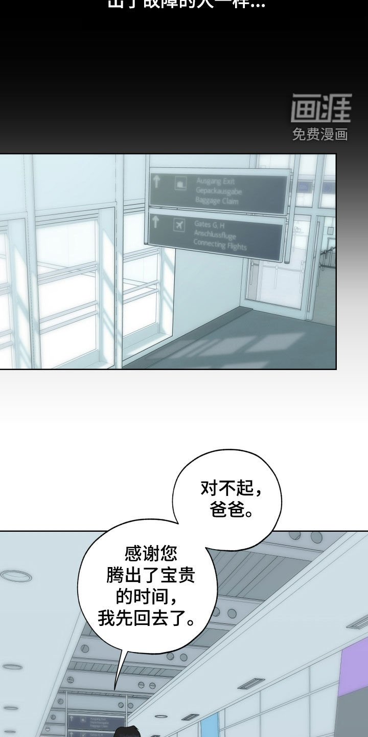 第163章：【第三季】糟糕的情绪