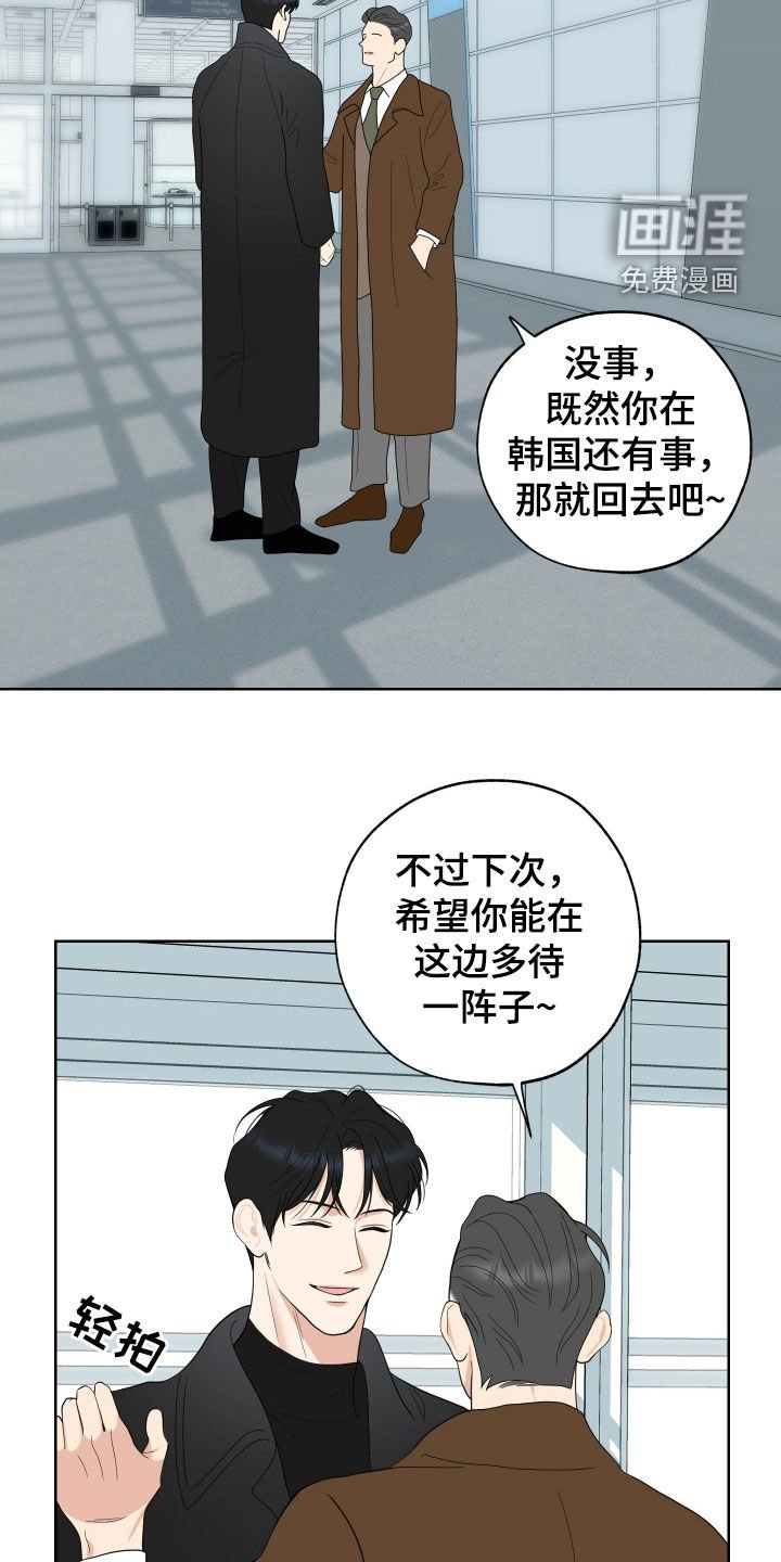 第163章：【第三季】糟糕的情绪