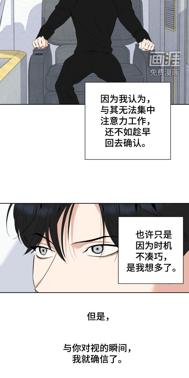 第163章：【第三季】糟糕的情绪