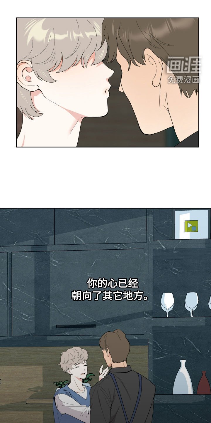第163章：【第三季】糟糕的情绪