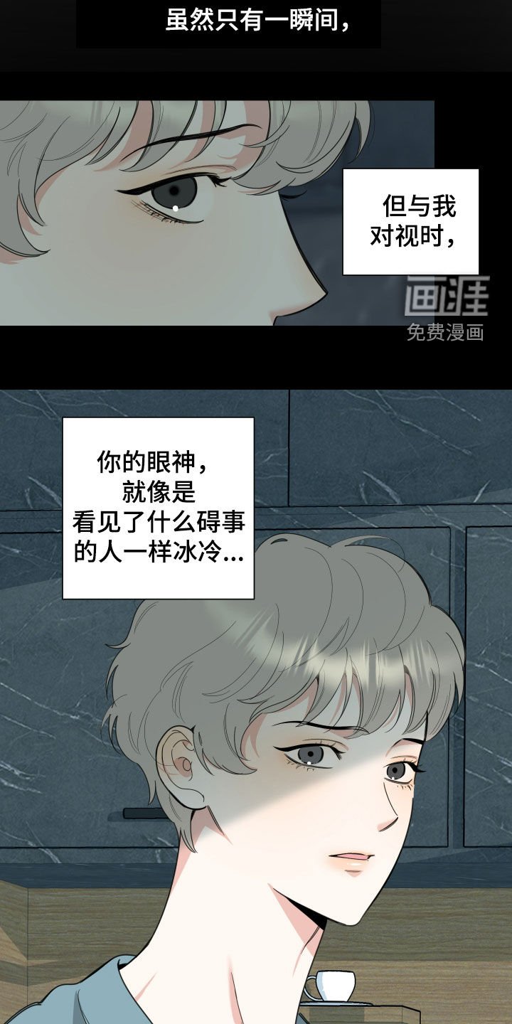 第163章：【第三季】糟糕的情绪