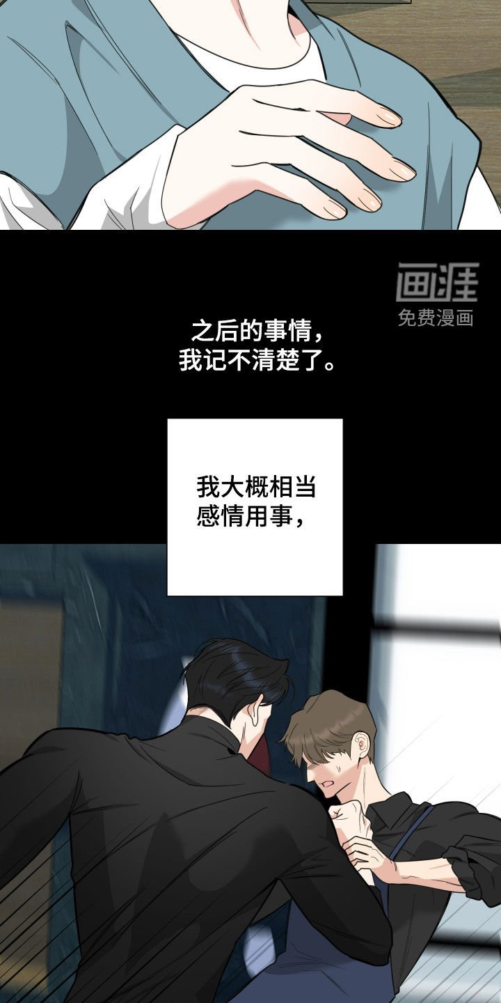 第163章：【第三季】糟糕的情绪