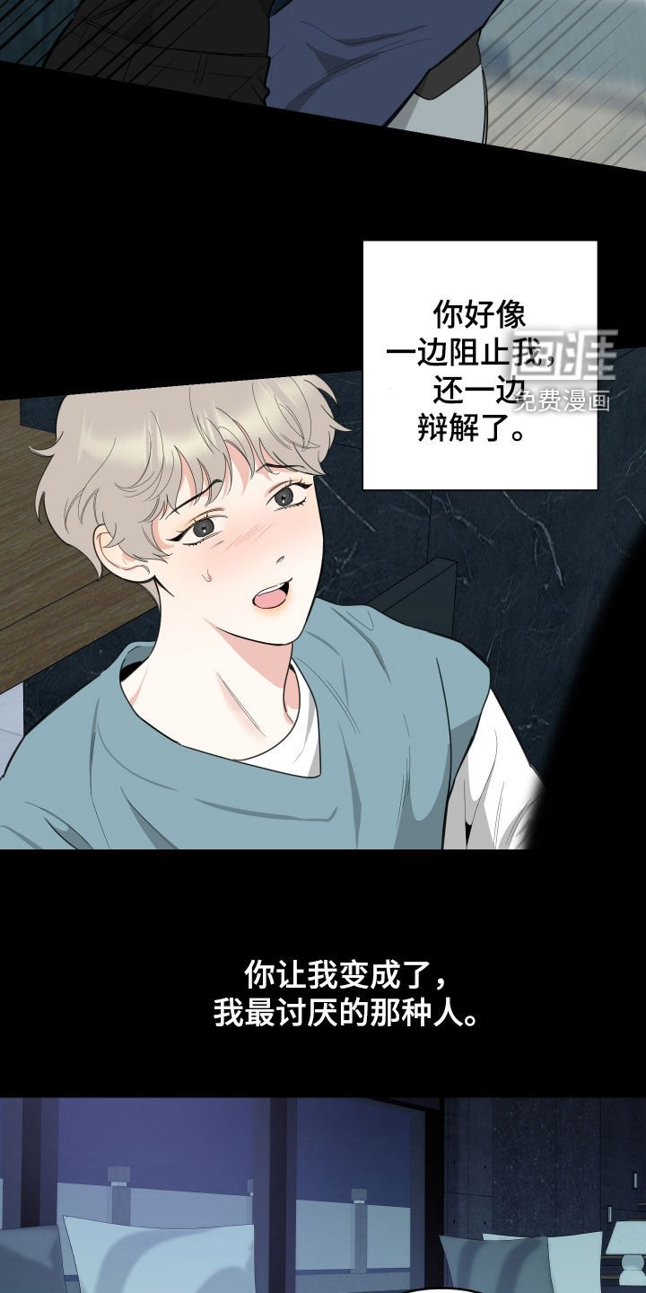 第163章：【第三季】糟糕的情绪