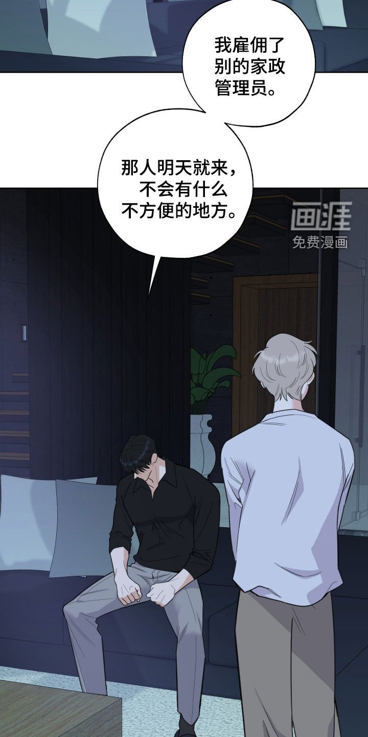 第163章：【第三季】糟糕的情绪