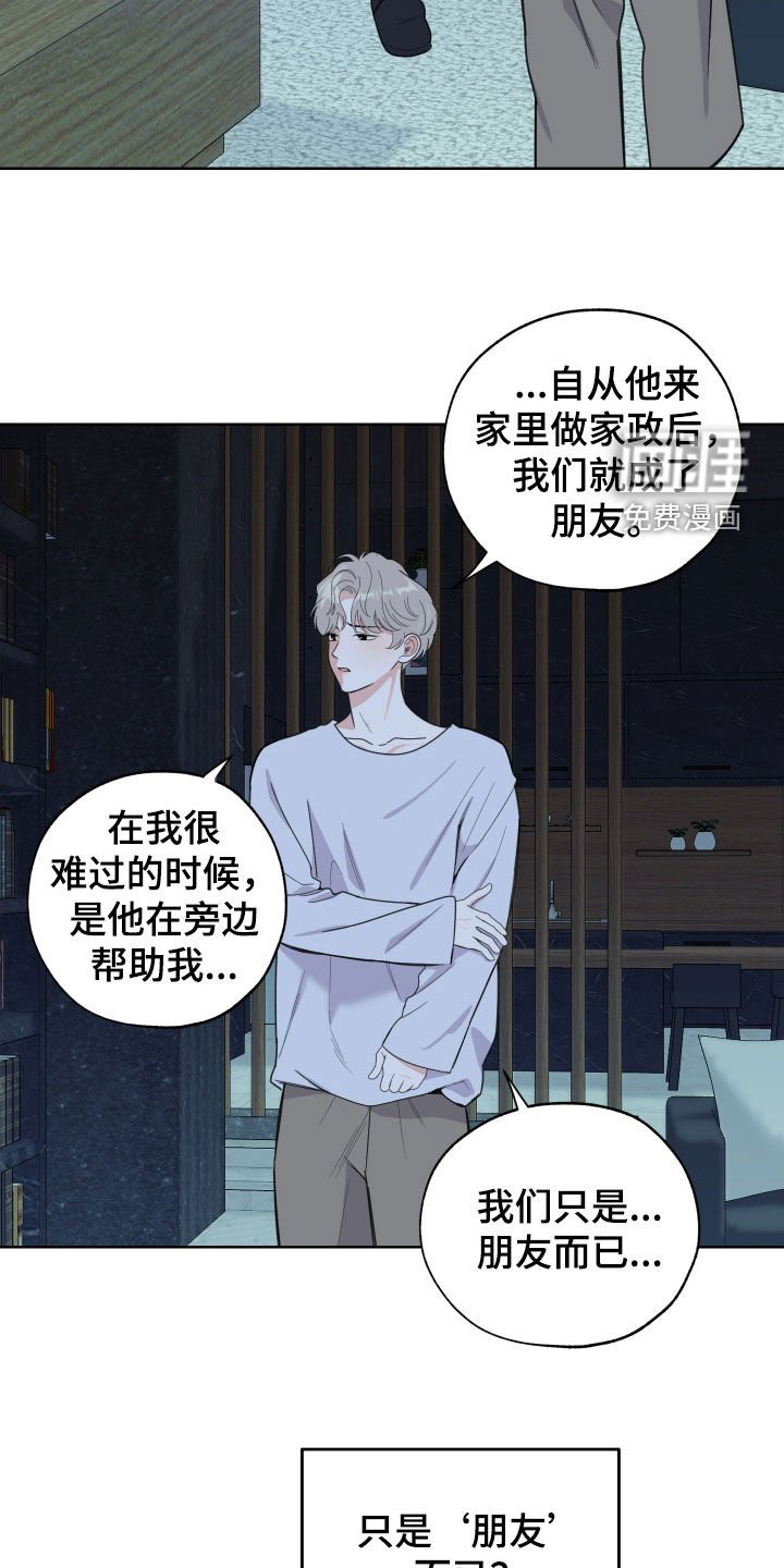 第163章：【第三季】糟糕的情绪