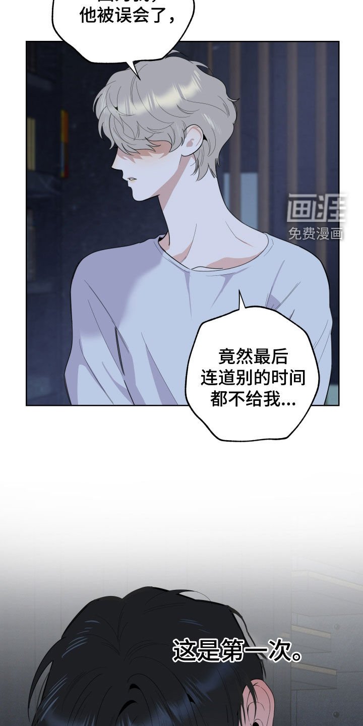 第163章：【第三季】糟糕的情绪