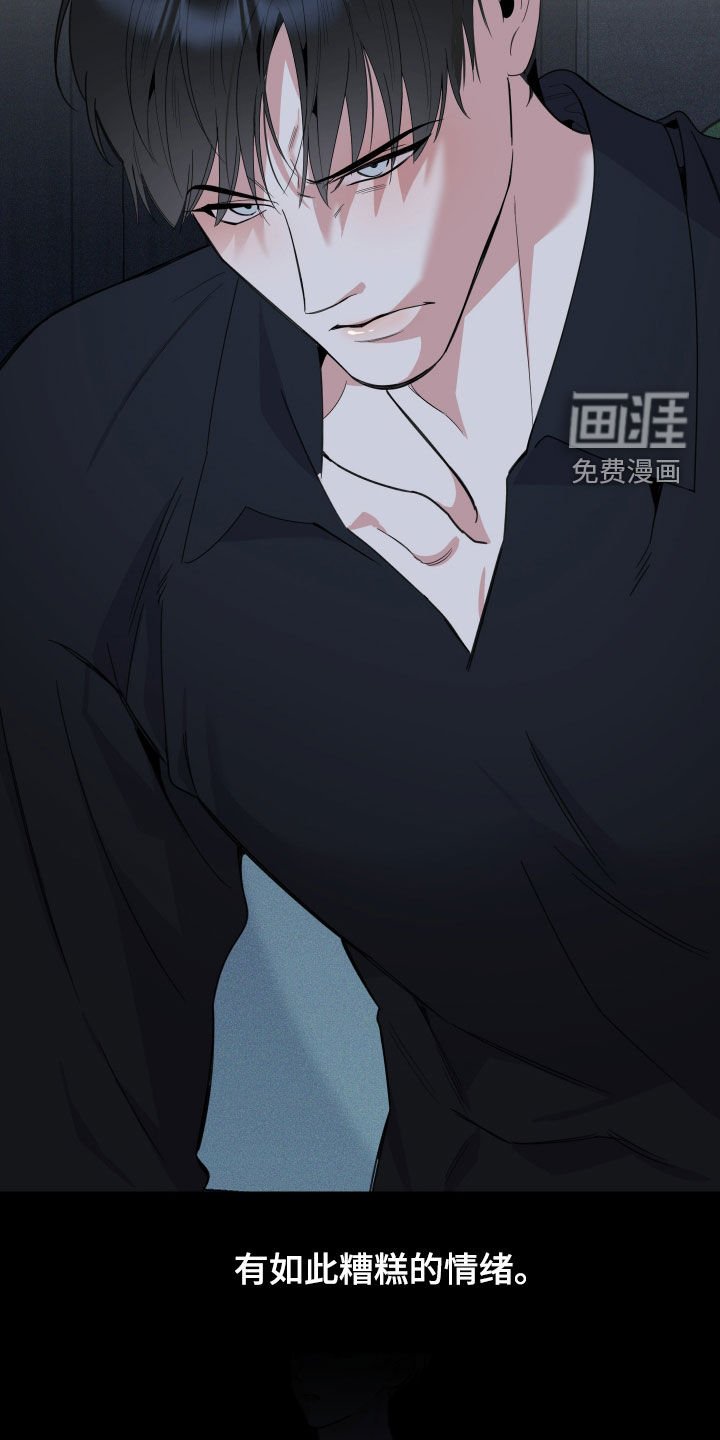 第163章：【第三季】糟糕的情绪