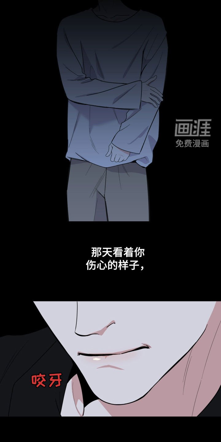 第163章：【第三季】糟糕的情绪