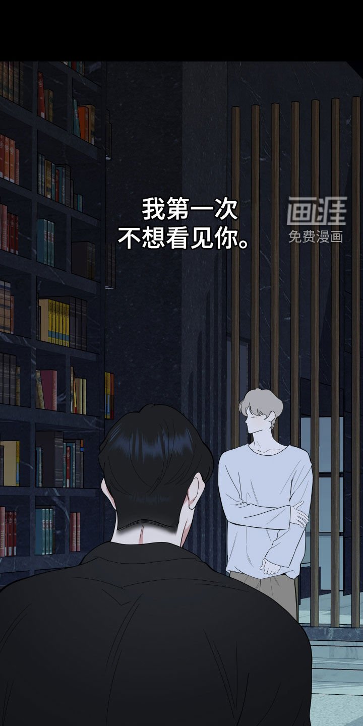 第163章：【第三季】糟糕的情绪
