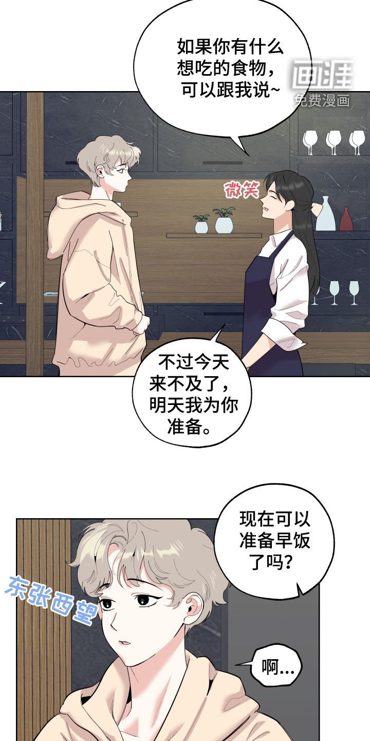 第164章：【第三季】瞬间清醒