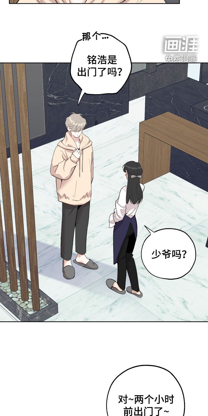 第164章：【第三季】瞬间清醒