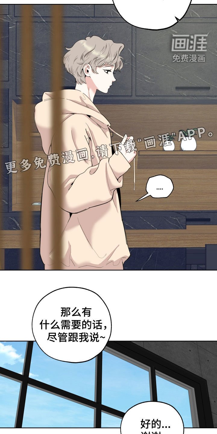 第164章：【第三季】瞬间清醒