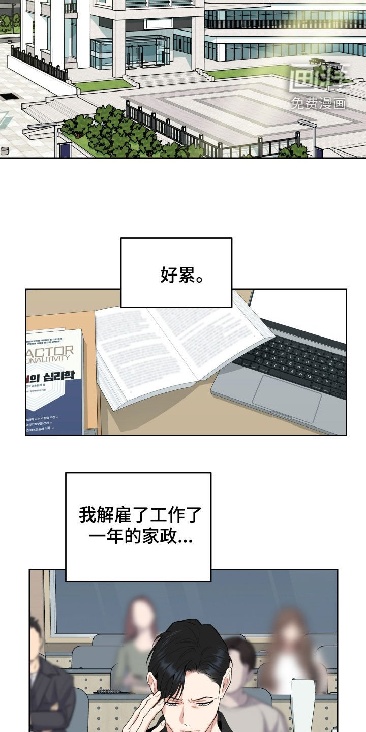 第164章：【第三季】瞬间清醒