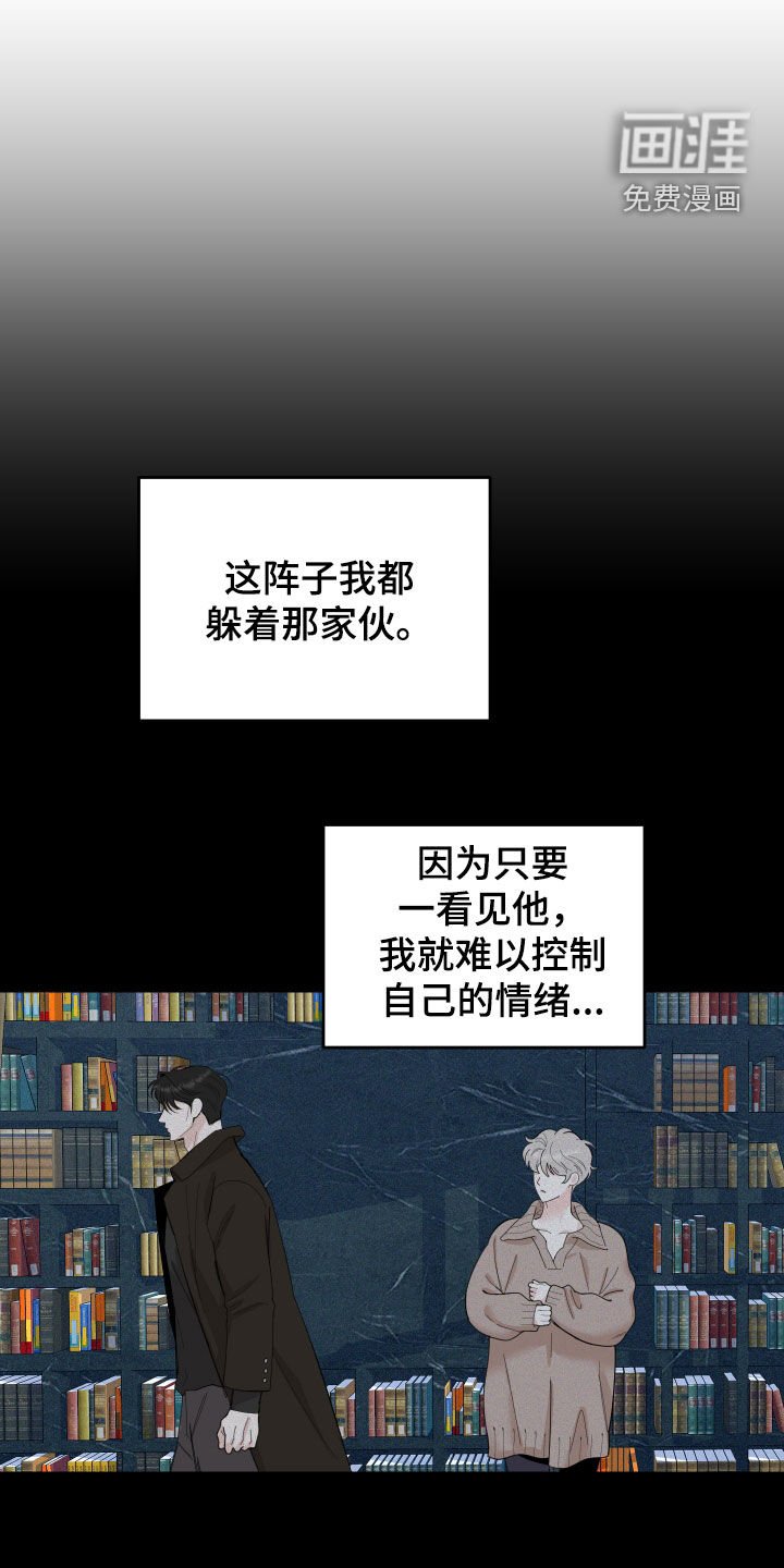 第164章：【第三季】瞬间清醒