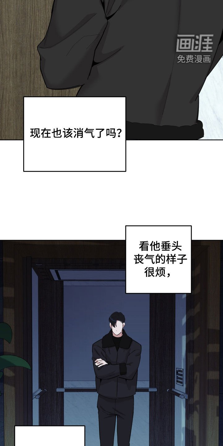第164章：【第三季】瞬间清醒