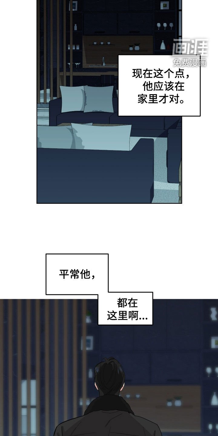 第164章：【第三季】瞬间清醒
