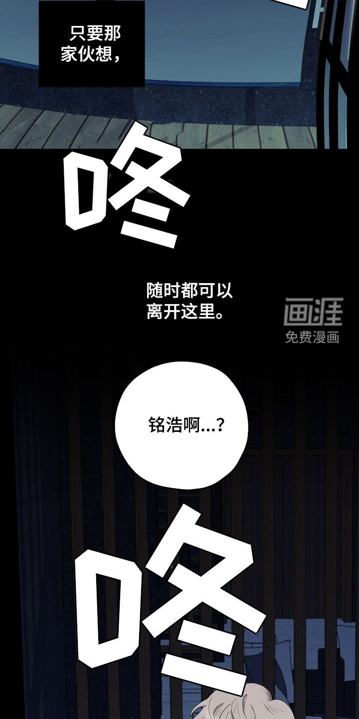 第164章：【第三季】瞬间清醒