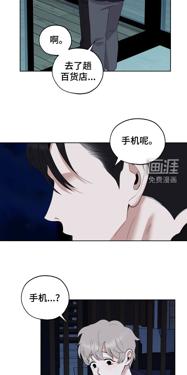 第164章：【第三季】瞬间清醒