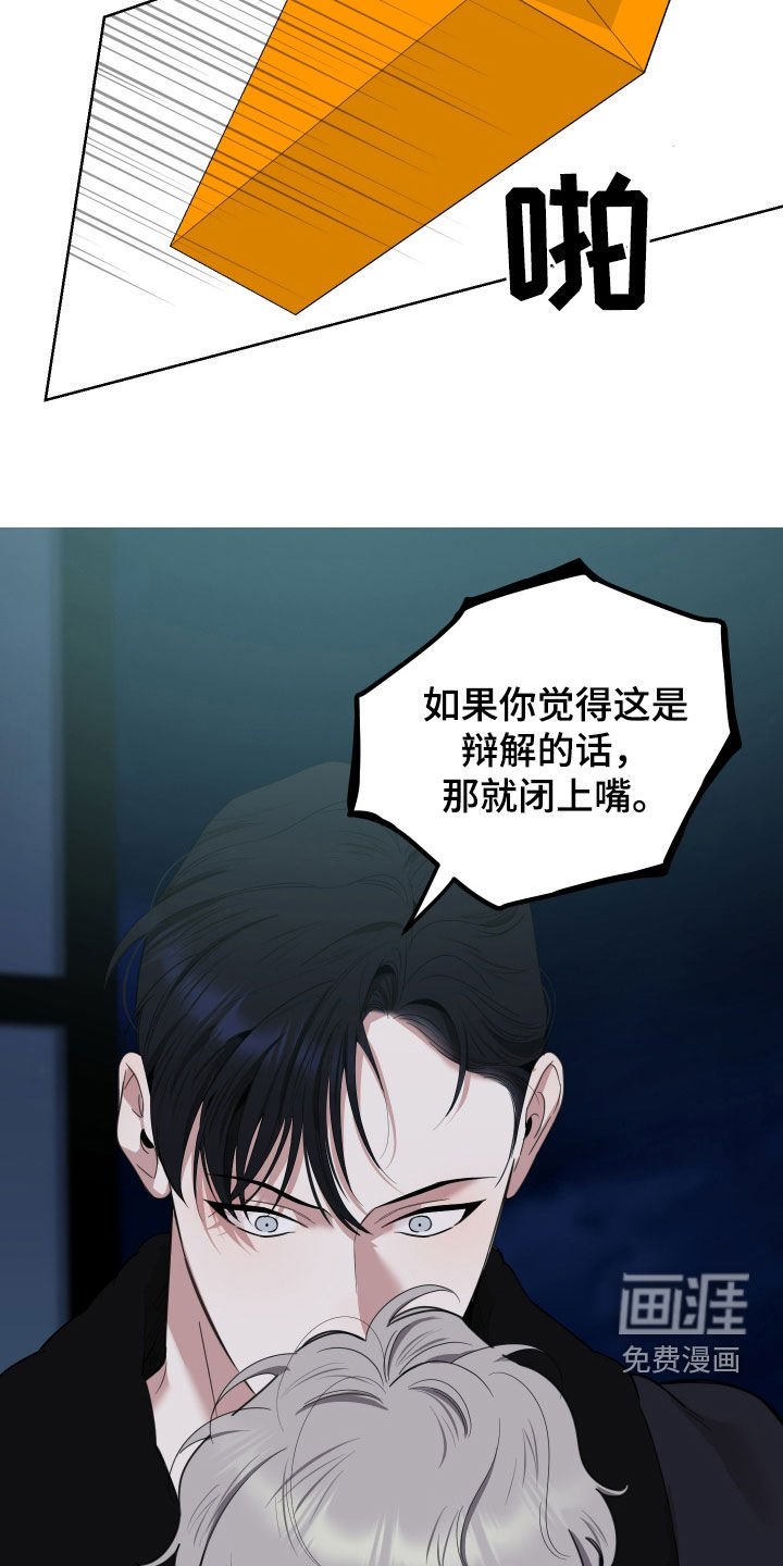 第165章：【第三季】便宜货