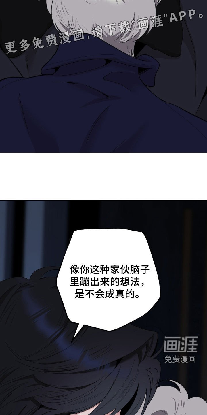 第165章：【第三季】便宜货